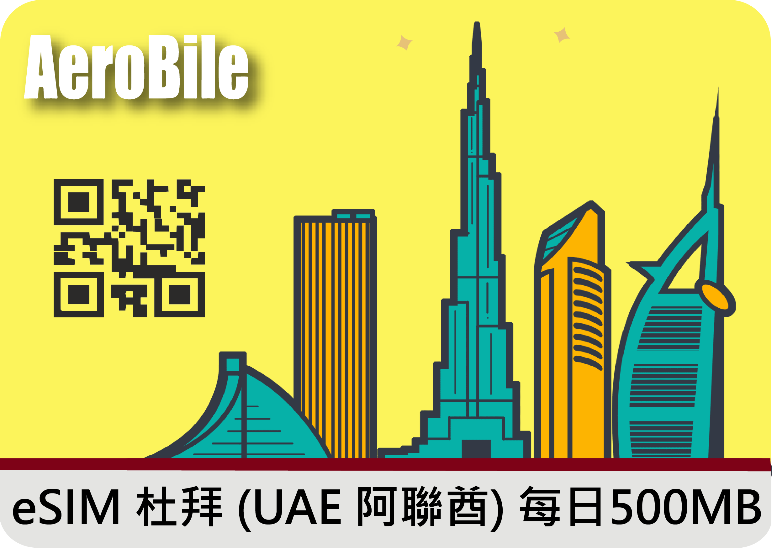 eSIM【中東杜拜阿聯酋】上網SIM卡-可延長(i)